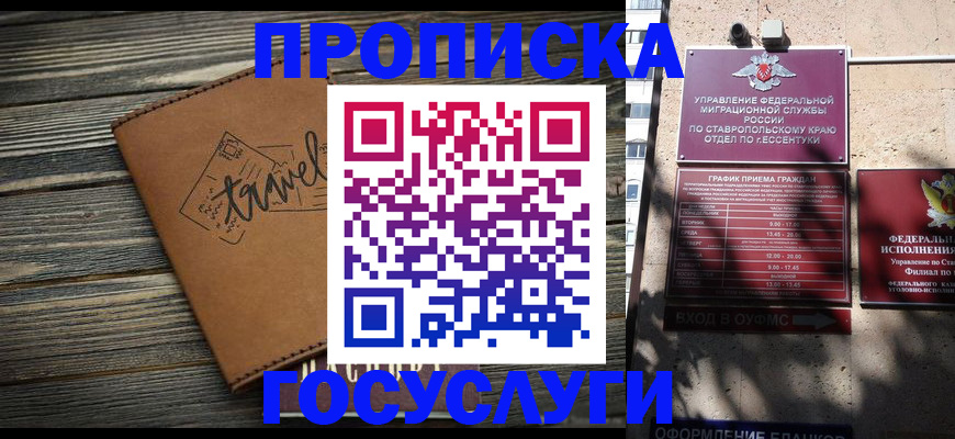 временная регистрация гарантия в Рузаевке