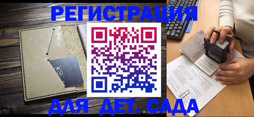 временная прописка в Рузаевке