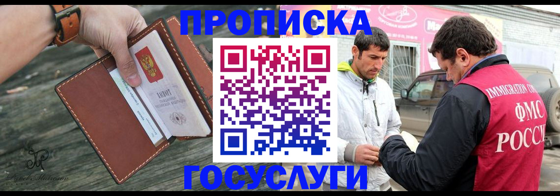 прописка для военкомата в Рузаевке